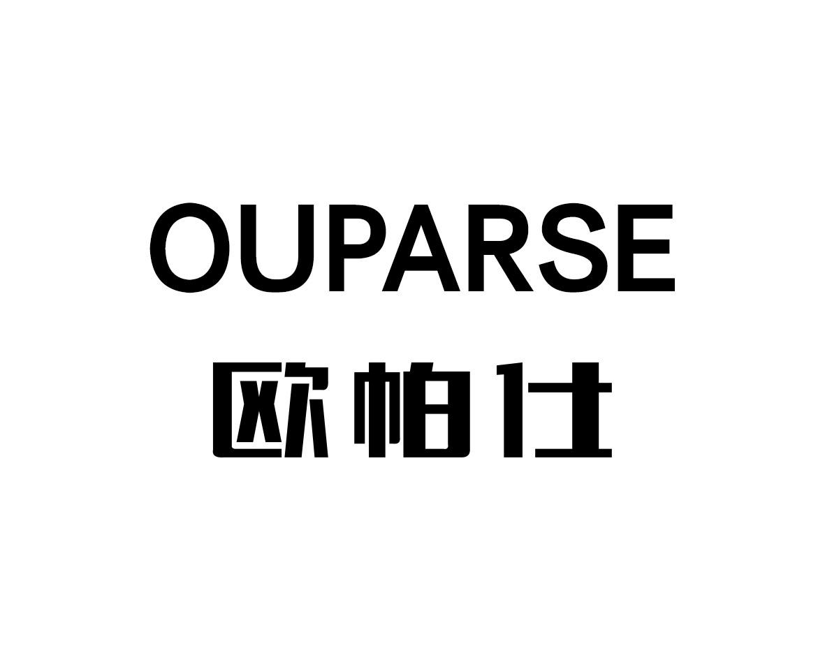 欧帕仕 OUPARSE商标图片
